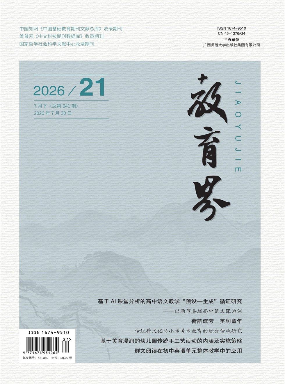 教育界