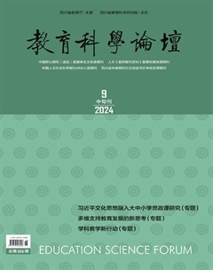 教育科学论坛