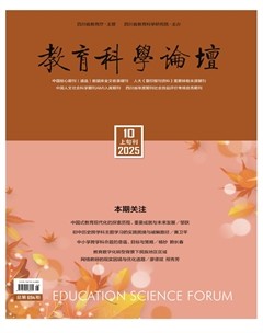 教育科学论坛