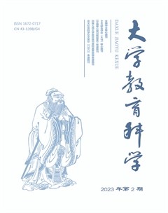 大學(xué)教育科學(xué)