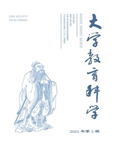 大學(xué)教育科學(xué)