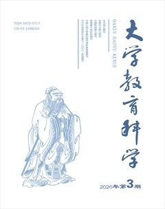 大学教育科学