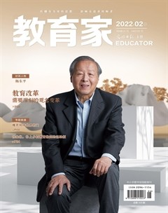 教育家