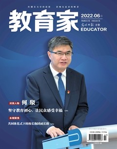 教育家