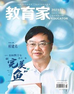 教育家