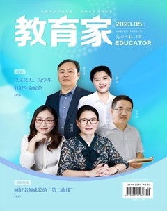 教育家