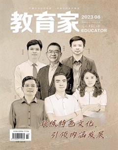 教育家