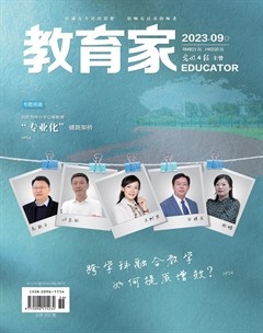 教育家