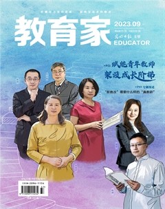 教育家