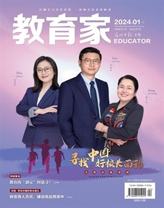 教育家