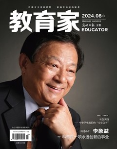 教育家