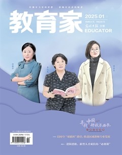 教育家