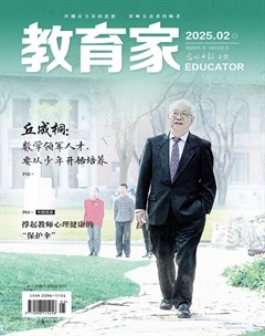 教育家