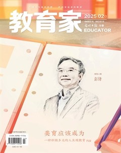 教育家