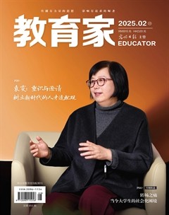 教育家