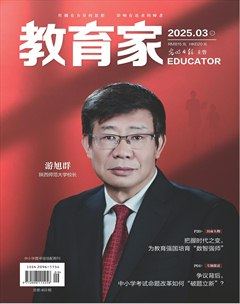 教育家