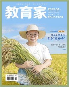 教育家