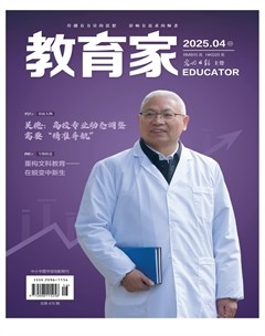 教育家