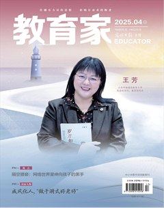 教育家