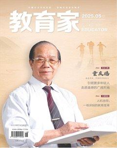 教育家