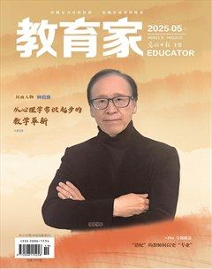 教育家