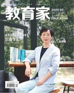 教育家