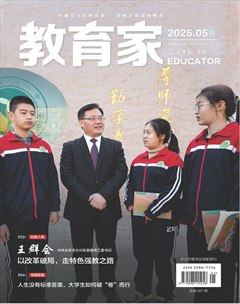 教育家
