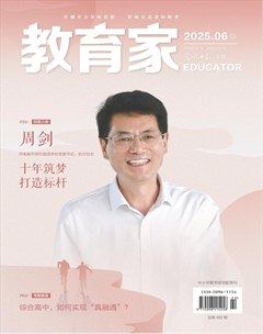 教育家