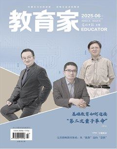 教育家