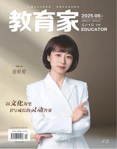 教育家