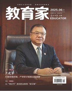 教育家