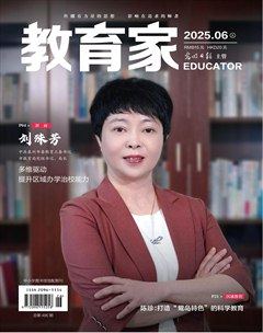 教育家