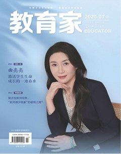 教育家