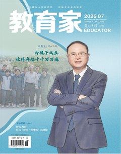 教育家