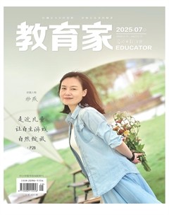 教育家