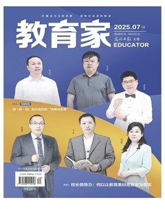 教育家