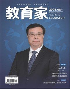 教育家