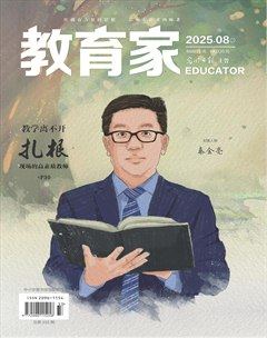教育家