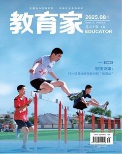 教育家