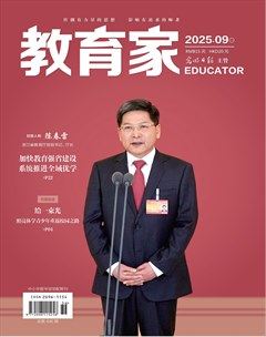 教育家