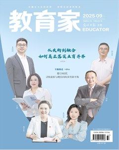 教育家