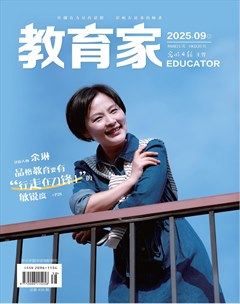 教育家