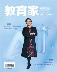 教育家