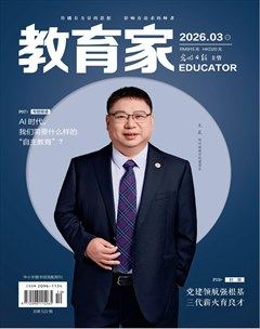 教育家