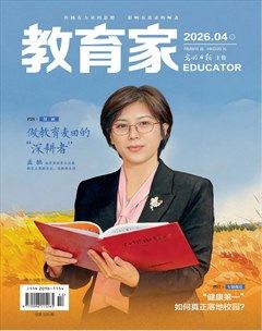 教育家