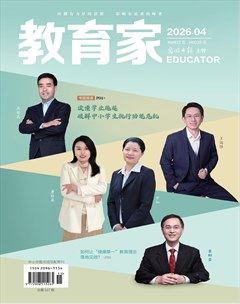 教育家