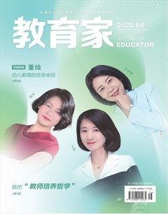教育家