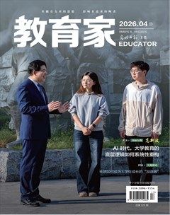 教育家