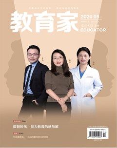 教育家