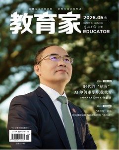 教育家